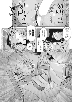 Page 165 of COMIC HOTMiLK Koime Vol. 14