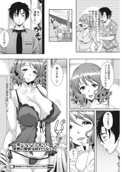 Page 188 of COMIC HOTMiLK Koime Vol. 14