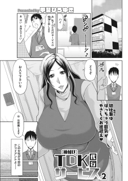 Page 213 of COMIC HOTMiLK Koime Vol. 14