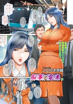 Page 261 of COMIC HOTMiLK Koime Vol. 14