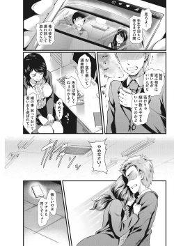 Page 73 of COMIC HOTMiLK Koime Vol. 14