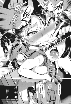 Page 76 of COMIC HOTMiLK Koime Vol. 14