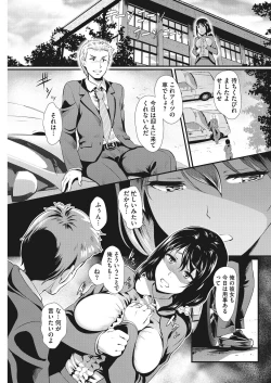 Page 77 of COMIC HOTMiLK Koime Vol. 14