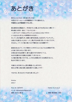 Page 13 of Scuola Scherzo