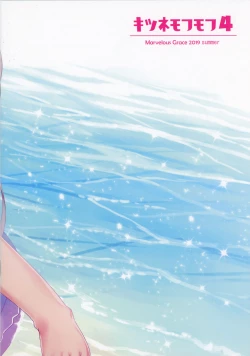 Page 18 of Kitsune Mofumofu 4