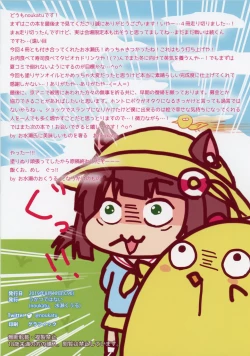 Page 13 of AzuLan Sokuhame Biyaku Sun Oil Bon