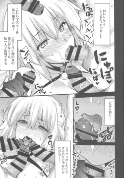 Page 10 of Master ga Nannin Fuete mo Zettai Sex ni Kusshinai!