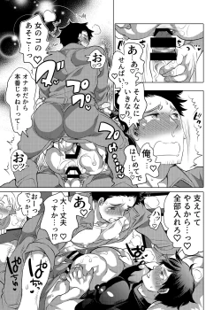 Page 34 of Danshi Dokushin Ryou ni Onahouru Tsumeawase ga Todoitara...