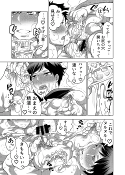 Page 44 of Danshi Dokushin Ryou ni Onahouru Tsumeawase ga Todoitara...