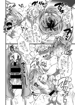 Page 64 of Danshi Dokushin Ryou ni Onahouru Tsumeawase ga Todoitara...