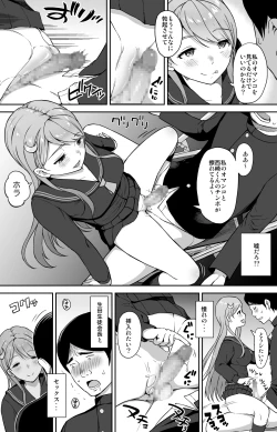 Page 12 of Adolescence 08 Seitokaichou Ikuta Sayuri