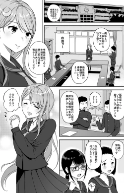 Page 2 of Adolescence 08 Seitokaichou Ikuta Sayuri