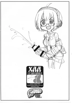 Page 15 of Kichiku Ochinchin AV demo Akane-chan nara Yoyuu dashi