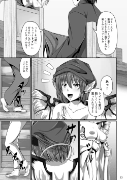 Page 13 of Touhou Saimin Emaki Sono San