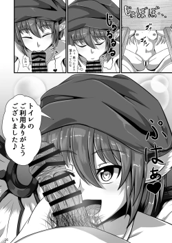 Page 16 of Touhou Saimin Emaki Sono San