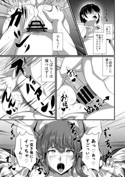 Page 21 of Touhou Saimin Emaki Sono San