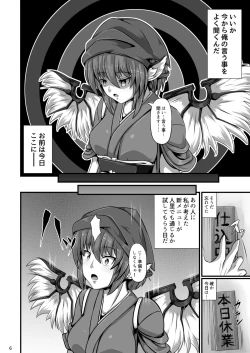 Page 6 of Touhou Saimin Emaki Sono San