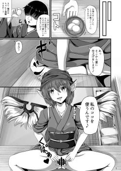 Page 7 of Touhou Saimin Emaki Sono San