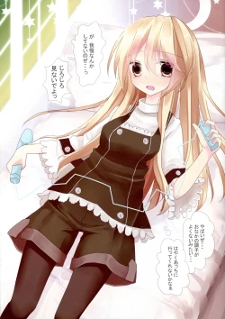 Page 10 of Touhou Zecchou Emaki 2