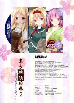 Page 2 of Touhou Zecchou Emaki 2