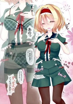 Page 7 of Touhou Zecchou Emaki 2