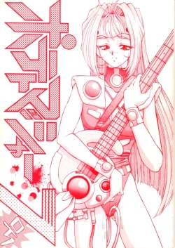 Page 1 of Potato Masher 7