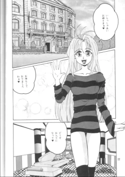 Page 21 of Potato Masher 7