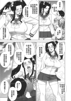 Page 18 of Etsuraku no Onna Rijichou