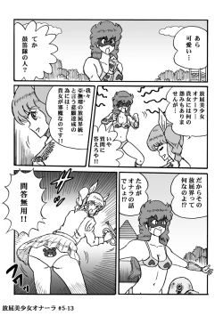 Page 115 of Houhi Bishoujo Onala