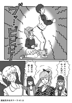 Page 153 of Houhi Bishoujo Onala