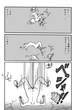 Page 167 of Houhi Bishoujo Onala