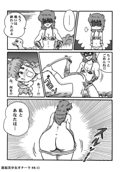 Page 170 of Houhi Bishoujo Onala