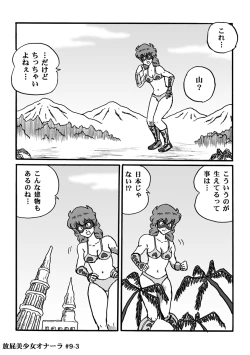 Page 181 of Houhi Bishoujo Onala