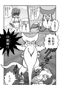 Page 191 of Houhi Bishoujo Onala