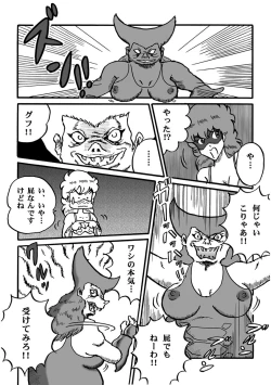 Page 195 of Houhi Bishoujo Onala