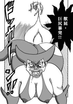 Page 201 of Houhi Bishoujo Onala