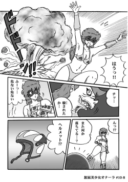 Page 205 of Houhi Bishoujo Onala