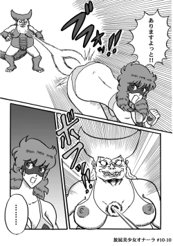 Page 207 of Houhi Bishoujo Onala