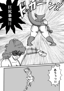 Page 212 of Houhi Bishoujo Onala