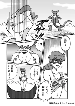 Page 215 of Houhi Bishoujo Onala