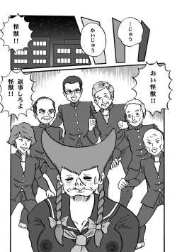 Page 223 of Houhi Bishoujo Onala