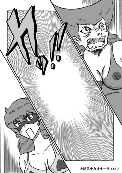 Page 237 of Houhi Bishoujo Onala