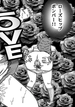 Page 241 of Houhi Bishoujo Onala