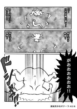 Page 243 of Houhi Bishoujo Onala