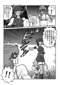 Page 276 of Houhi Bishoujo Onala