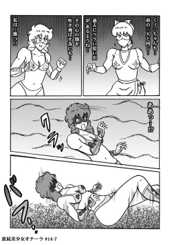 Page 280 of Houhi Bishoujo Onala