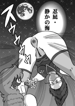 Page 290 of Houhi Bishoujo Onala