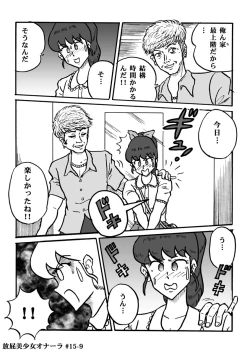 Page 301 of Houhi Bishoujo Onala