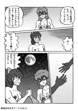 Page 328 of Houhi Bishoujo Onala