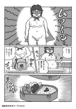 Page 65 of Houhi Bishoujo Onala